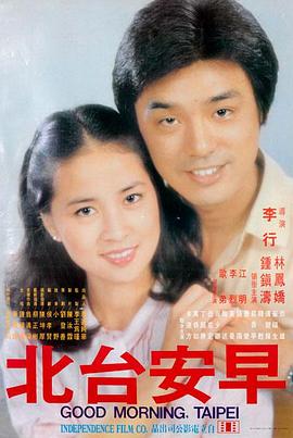 乐播电影网作品图鉴雾港来信海报