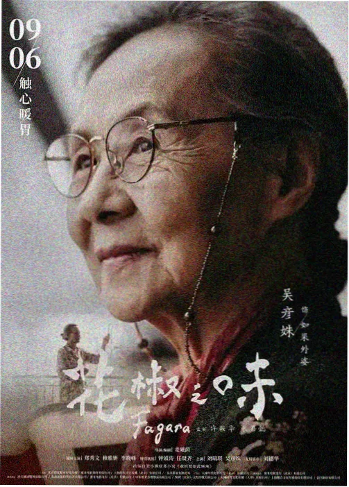 乐播电影网叙事榜第三名星轨拾遗